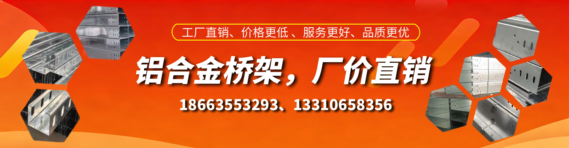 禹城铝合金桥架厂家